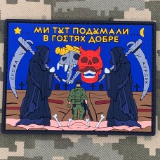 Купить PVC патч Сповідь в интернет-магазине Каптерка в Киеве и Украине