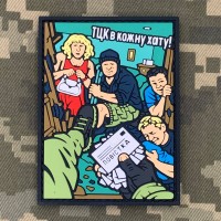 PVC патч Справедливість