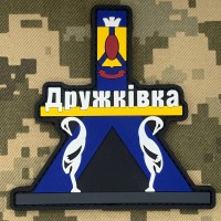 PVC патч Стела Дружківки