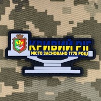PVC патч Стела Кривий Ріг