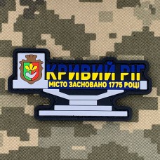 PVC патч Стела Кривий Ріг
