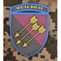 PVC шеврон 118 ОМБр We'll Do It 3D новий знак