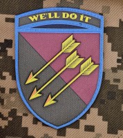 PVC шеврон 118 ОМБр We'll Do It 3D новий знак