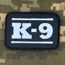 PVC нашивка К-9 чорна