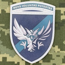PVC шеврон військової частини А4768 МП Mens Voluntas Potestas