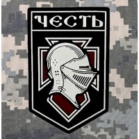 PVC патч Честь