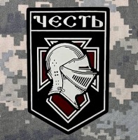 PVC патч Честь