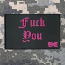 Купить PVC патч Fuck you pink в интернет-магазине Каптерка в Киеве и Украине