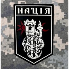 PVC патч Нація
