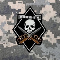 PVC патч Примкнуть штикі