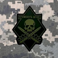 PVC патч Примкнуть штикі Олива