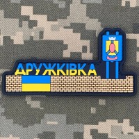 PVC патч стела Дружківка