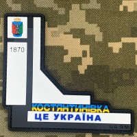 PVC патч стела Констянтинівка