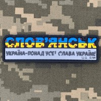 PVC патч стела Слов'янськ