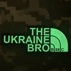 PVC патч The Ukrainian Bro люмінесцентний