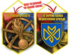 Купить Вимпел 128 ОВМБр в интернет-магазине Каптерка в Киеве и Украине