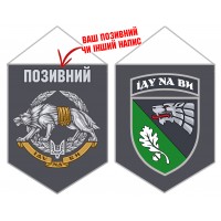 Вимпел 144 Центр ССО ЗСУ