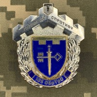 Знак 105 ОБ ТРО Готові до Спротиву