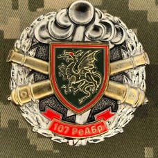 Знак 107 РеАБр