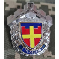 Знак 115 ОБ ТРО Готові до Спротиву