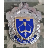 Знак 118 ОБ ТРО Готові до Спротиву