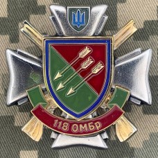 Знак 118 ОМБр