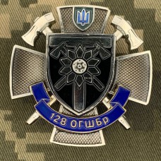 Купить Знак 128 ОГШБр в интернет-магазине Каптерка в Киеве и Украине