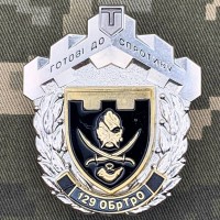 Знак 129 ОБ ТРО Готові до Спротиву