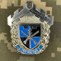 Знак 150 НЦ ТРО Готові до Спротиву