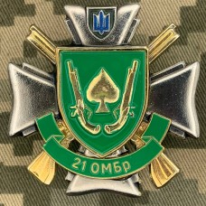 Знак 21 ОМБр