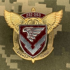 Знак 232 ОБЗ