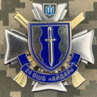 Знак 24 ОШБ Айдар