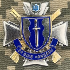 Знак 24 ОШБ Айдар
