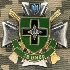 Знак 28 ОМБр