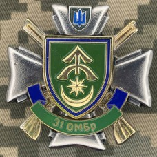 Знак 31 ОМБр
