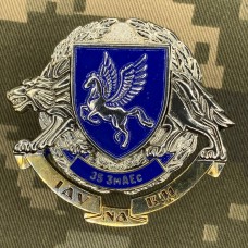 Знак 35 ЗмАЕс ССО ЗСУ 