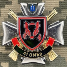 Знак 41 ОМБр