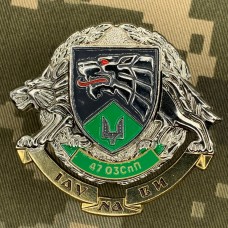 Знак 47 ОЗСпП ССО ЗСУ 