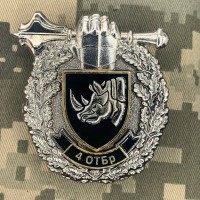 Знак 4 ОТБР