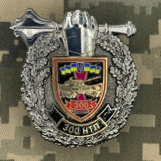 Знак 300 НТП 