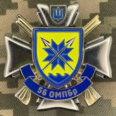 Знак 56 ОМПБр