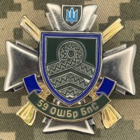 Знак 59 ОШБр Бпс