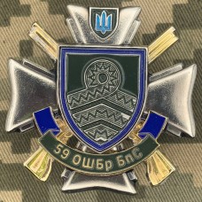 Знак 59 ОШБр Бпс