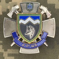 Знак 8 ОГШБ