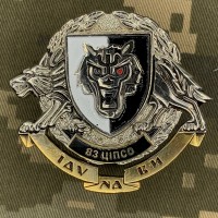 Знак 83 ЦІПСО ССО ЗСУ 