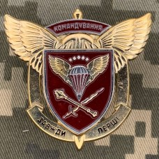 Знак Командування ДШВ 