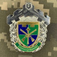 Знак Командування ТРО Готові до Спротиву