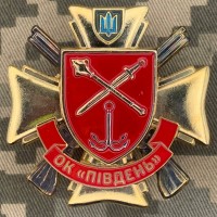 Знак ОК Південь