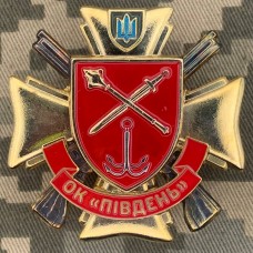 Знак ОК Південь