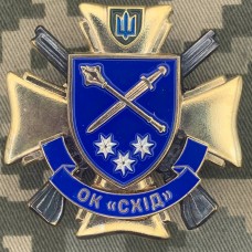 Знак ОК Схід